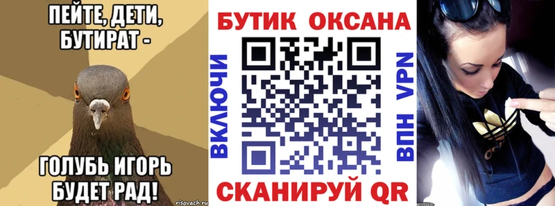 БУТИРАТ Butirat  Дагестанские Огни 