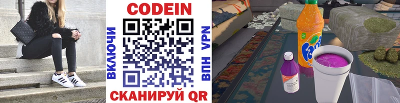 Codein напиток Lean (лин) Дагестанские Огни
