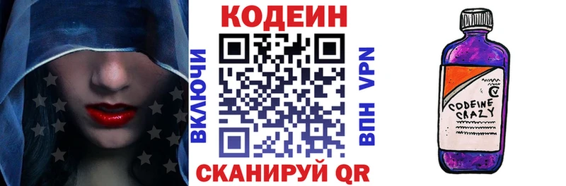 Кодеиновый сироп Lean Purple Drank  наркошоп  Дагестанские Огни 