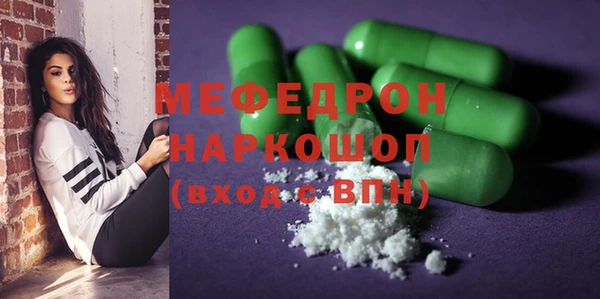 меф VHQ Волоколамск